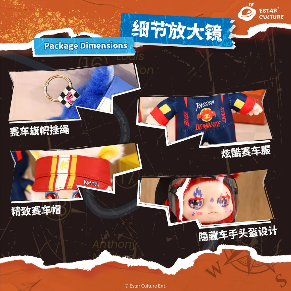 KIMMON Aurora Speed Boost Racing Plush Keychain Blind Box PB11330