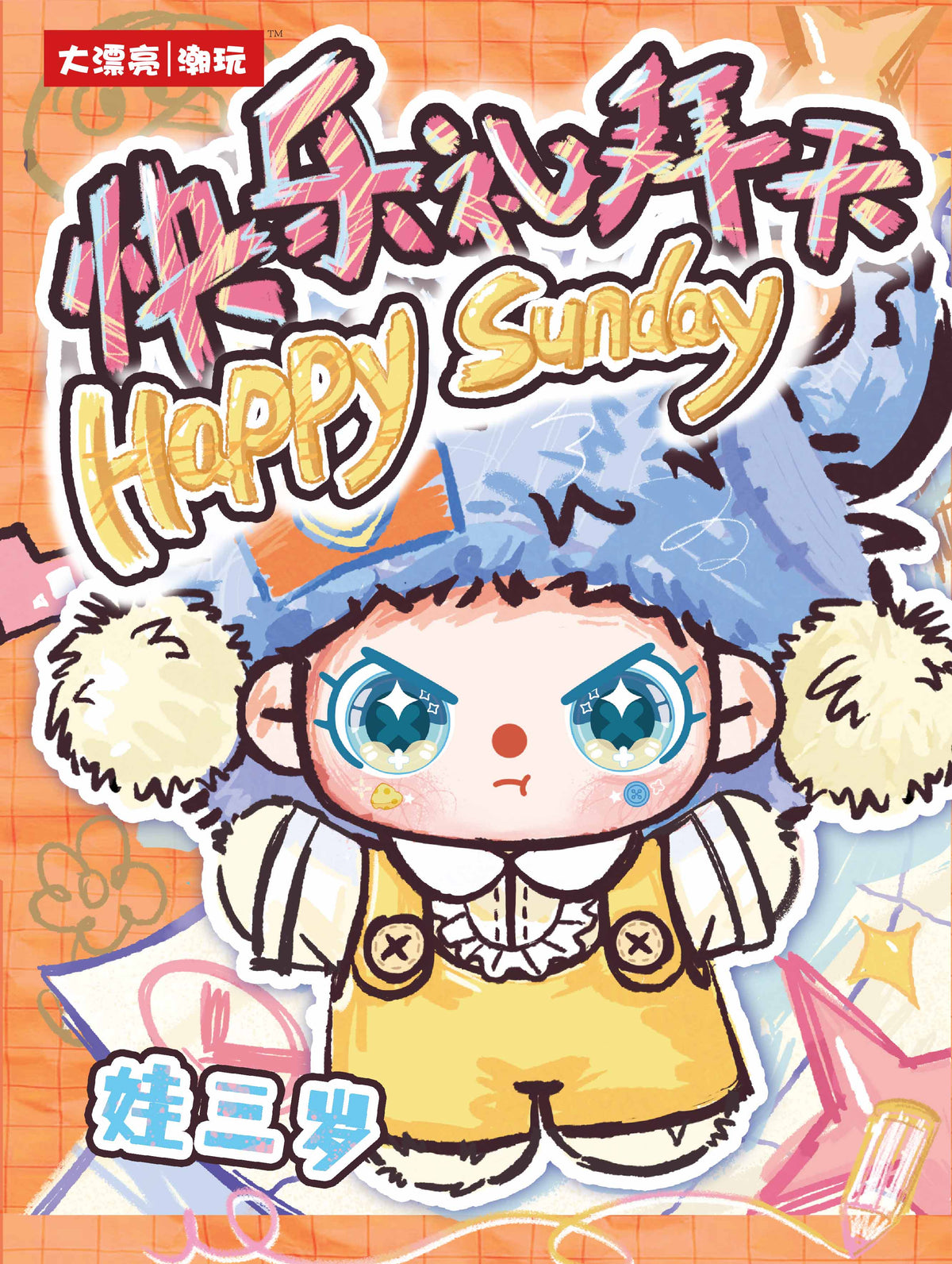 Baby Three Happy Sunday Plush Keychain Blind Box PB12050