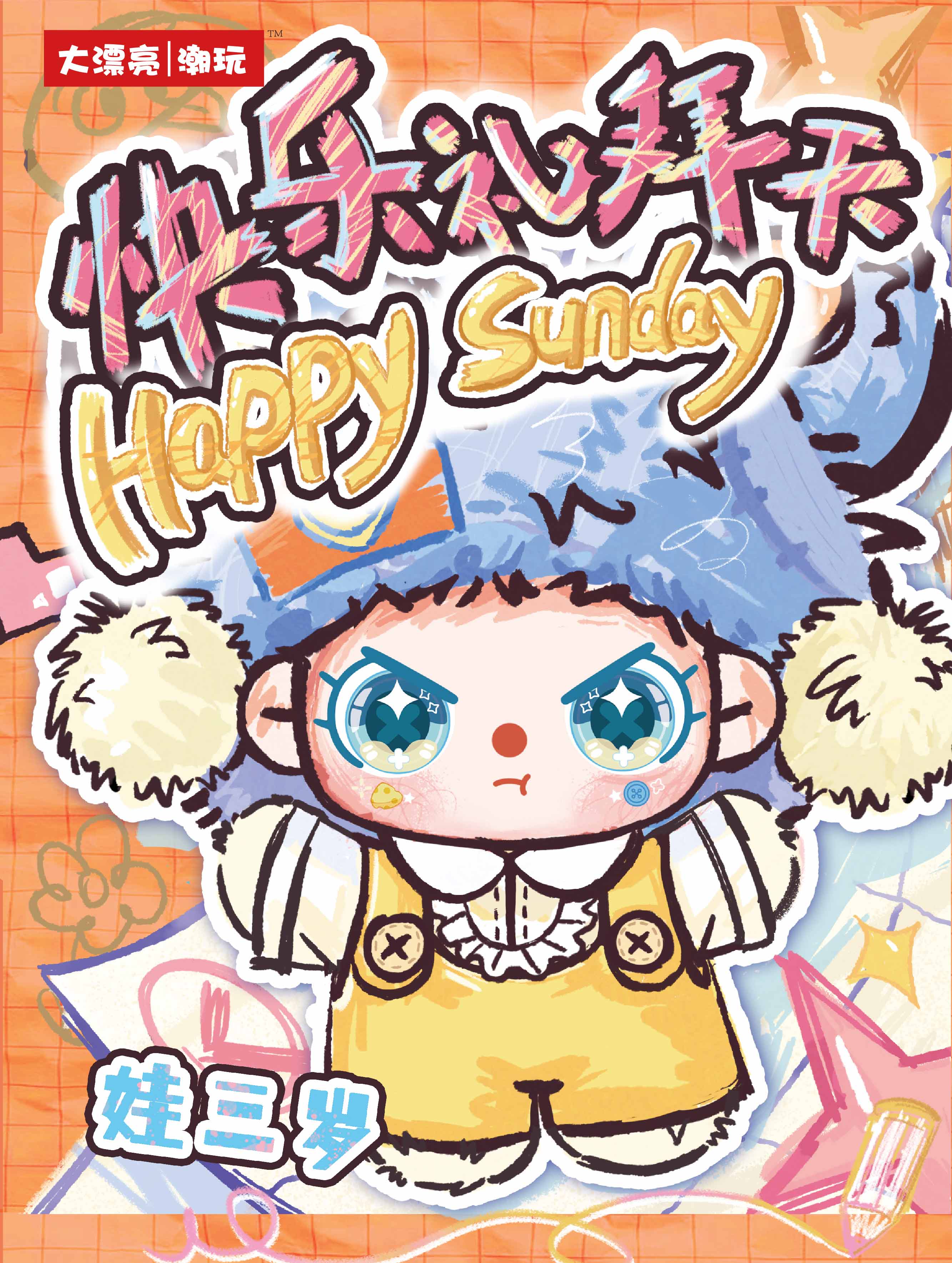 Baby Three Happy Sunday Plush Keychain Blind Box PB12050