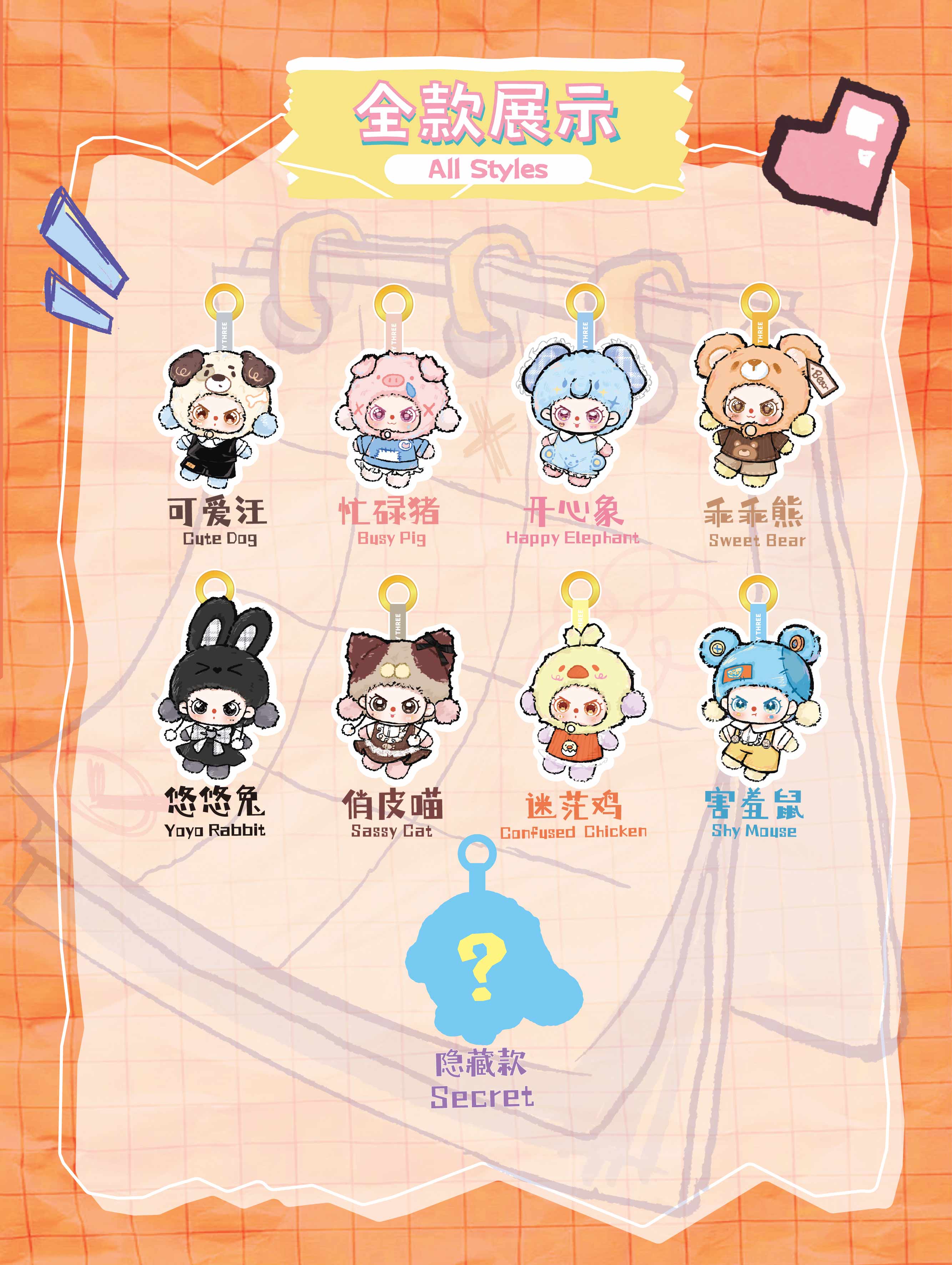 Baby Three Happy Sunday Plush Keychain Blind Box PB12050