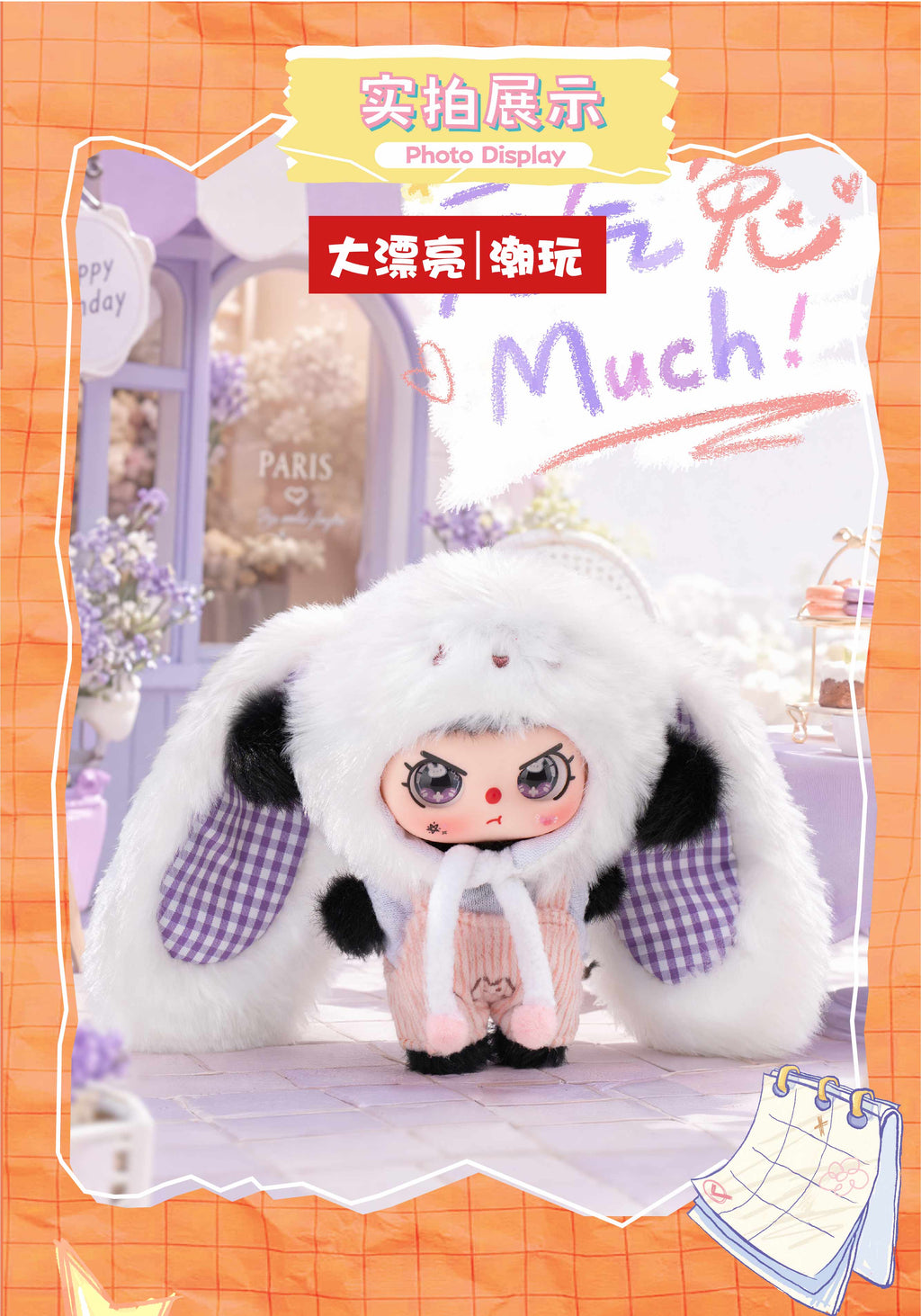 Baby Three Happy Sunday Plush Keychain Blind Box PB12050