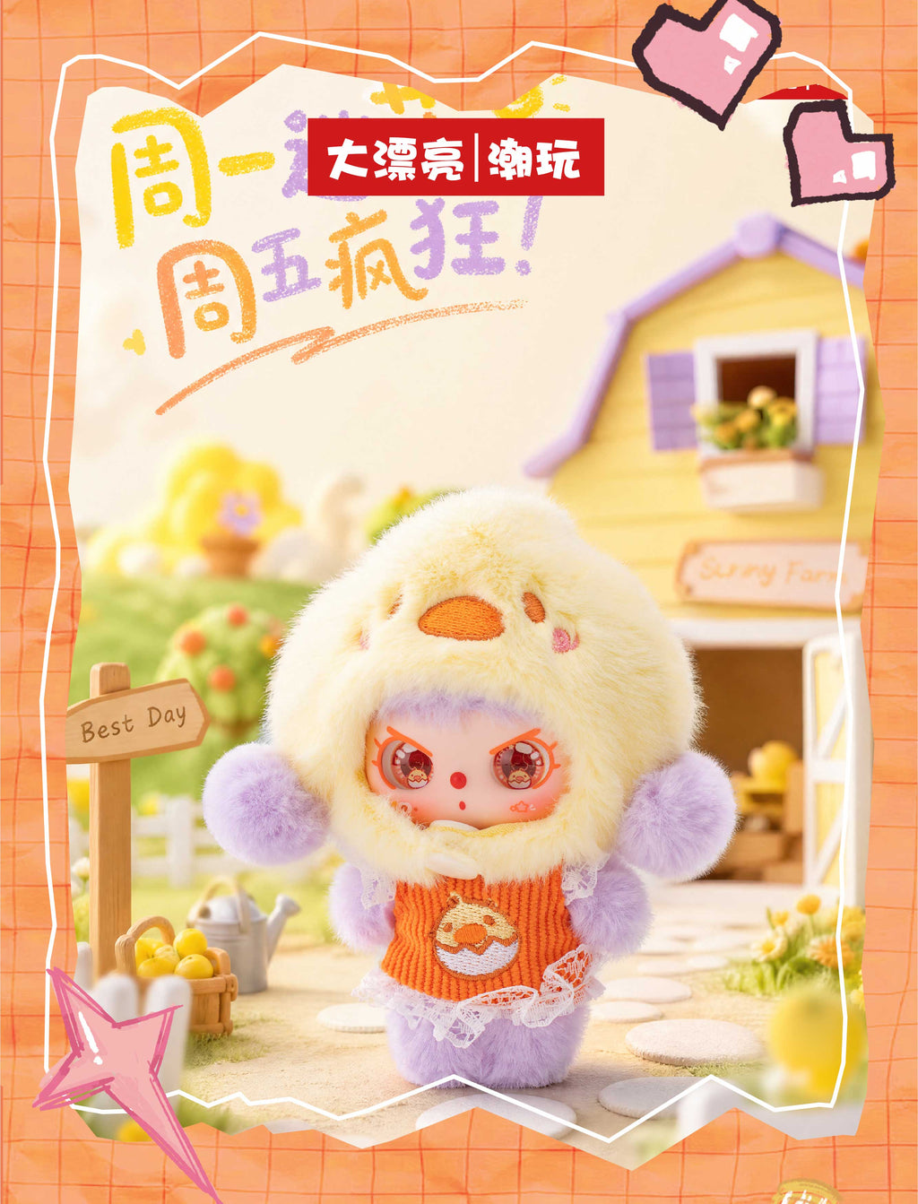 Baby Three Happy Sunday Plush Keychain Blind Box PB12050