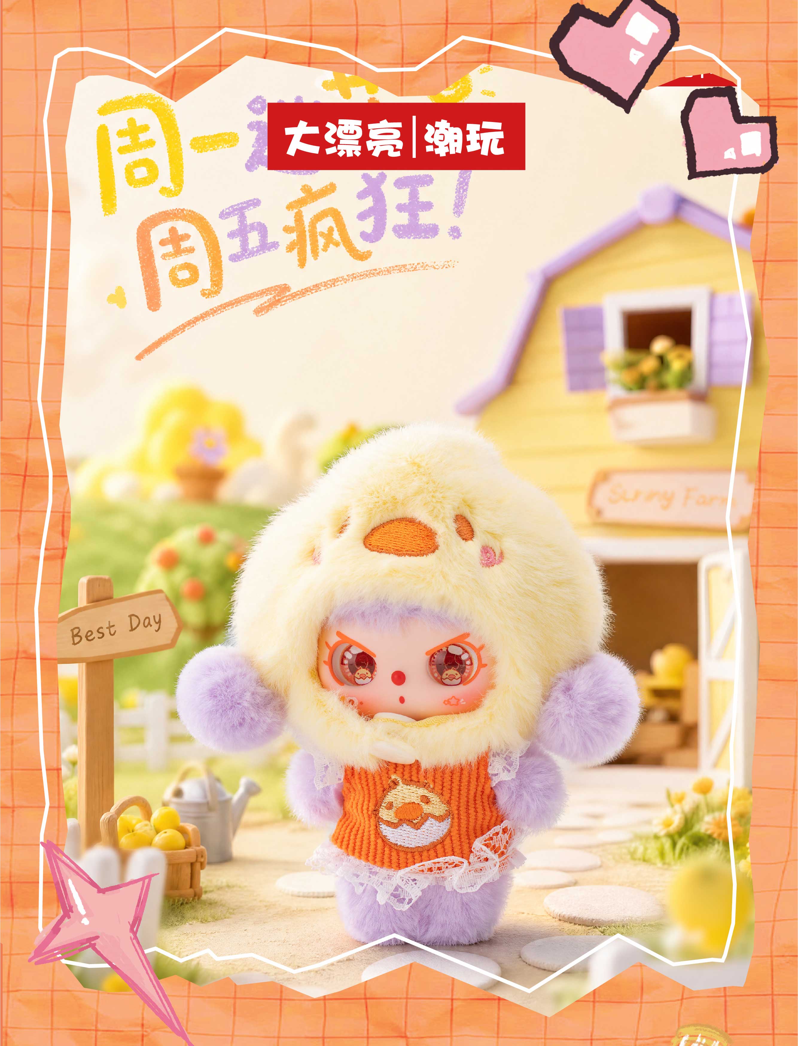 Baby Three Happy Sunday Plush Keychain Blind Box PB12050