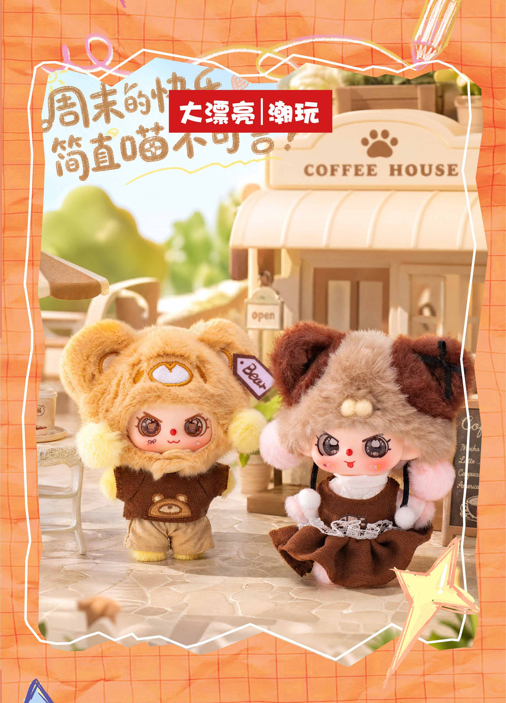 Baby Three Happy Sunday Plush Keychain Blind Box PB12050