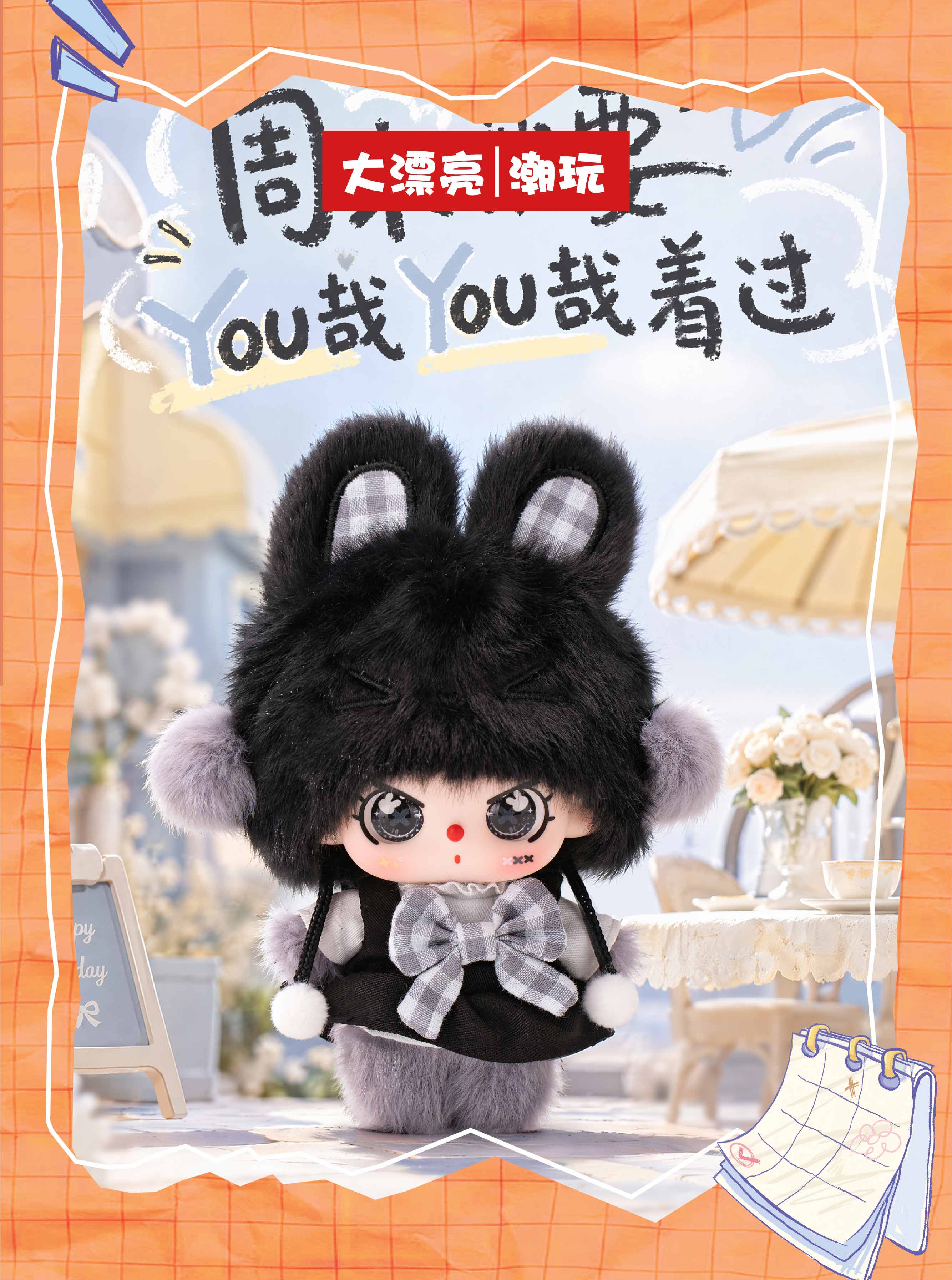 Baby Three Happy Sunday Plush Keychain Blind Box PB12050