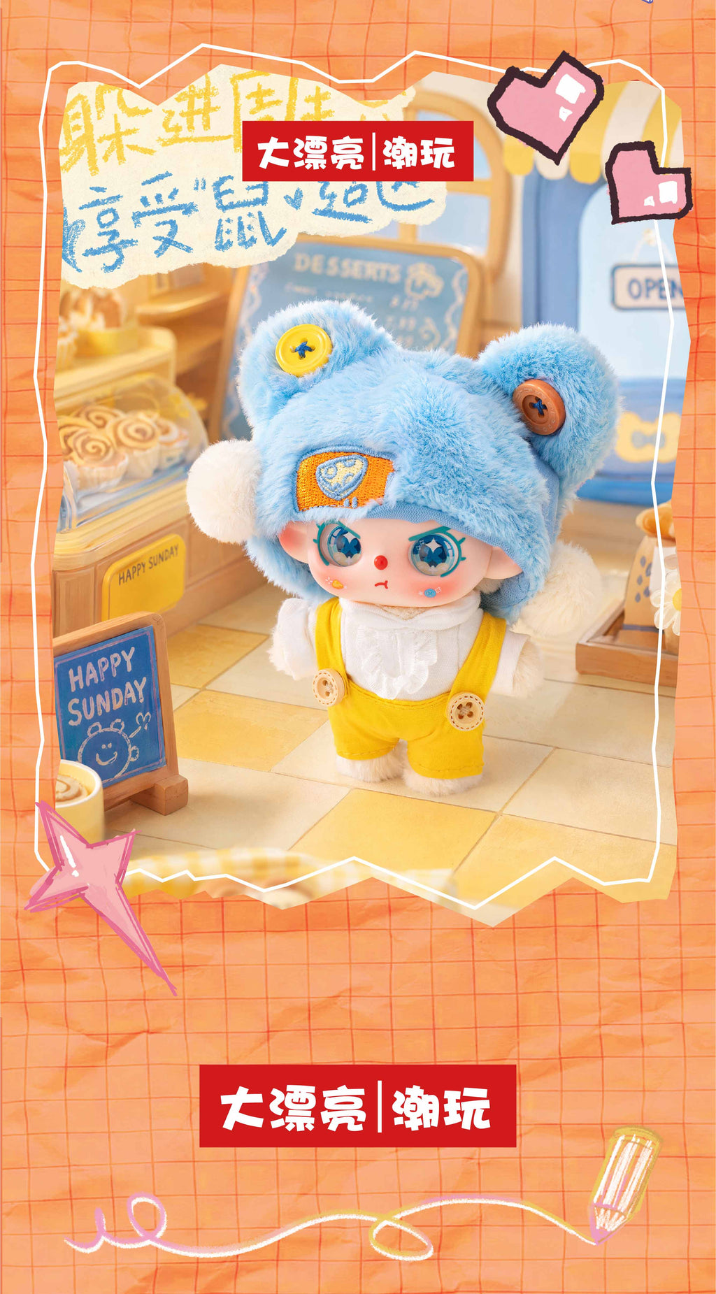 Baby Three Happy Sunday Plush Keychain Blind Box PB12050