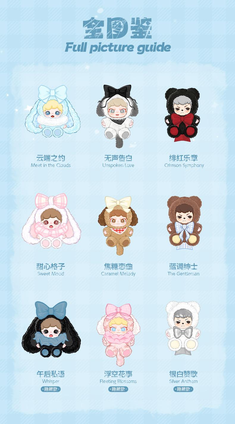 TNTSPACE The Best Gift Mini Series Plush Charm Blind Box PB12070
