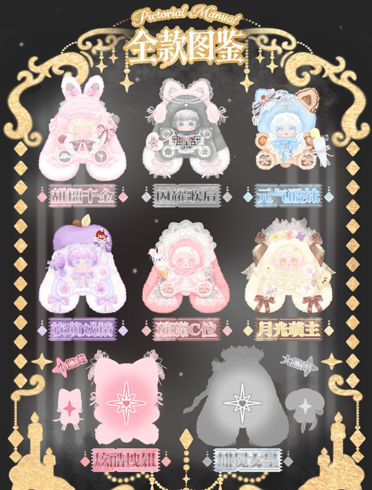 Sanmi I Am The Leading Role 800% Series Plush Blind Box