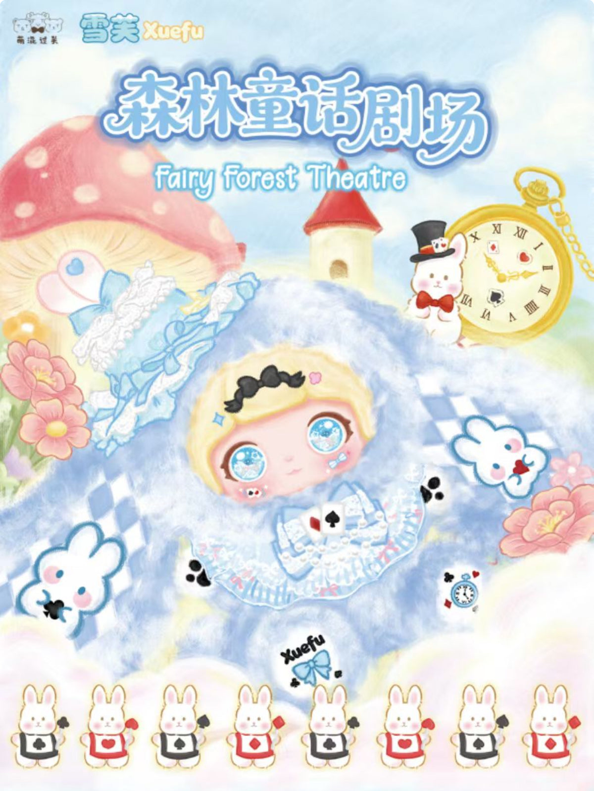 Xuefu Fairy Forest Theatre 680% Plush Blind Box