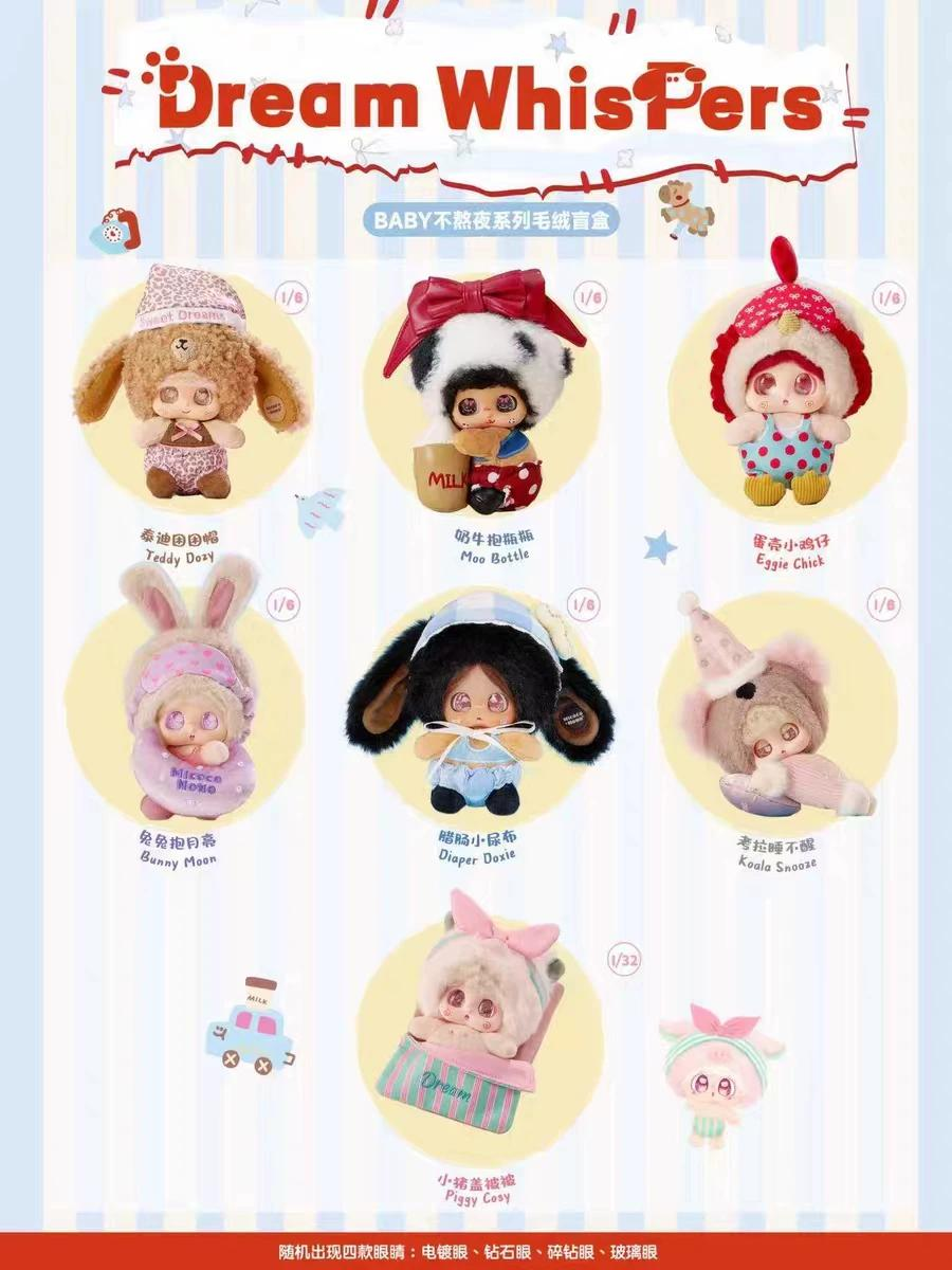 [Micoco&Nono] Baby No Sleeper Series Plush Blind Box - Trendy Bag Charm Collectible