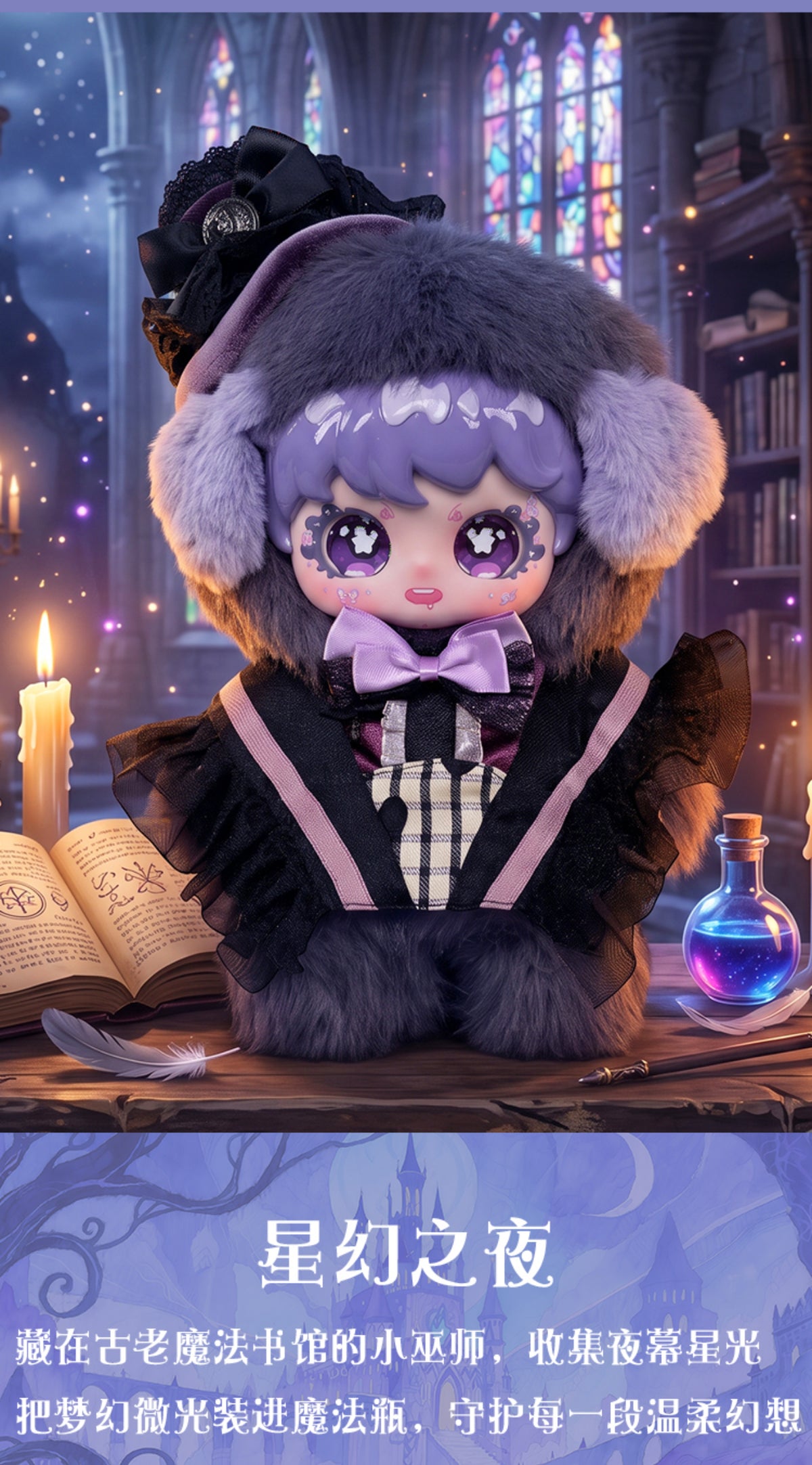 LUXI Plopie Magic Night 700% Series Plush Blind Box