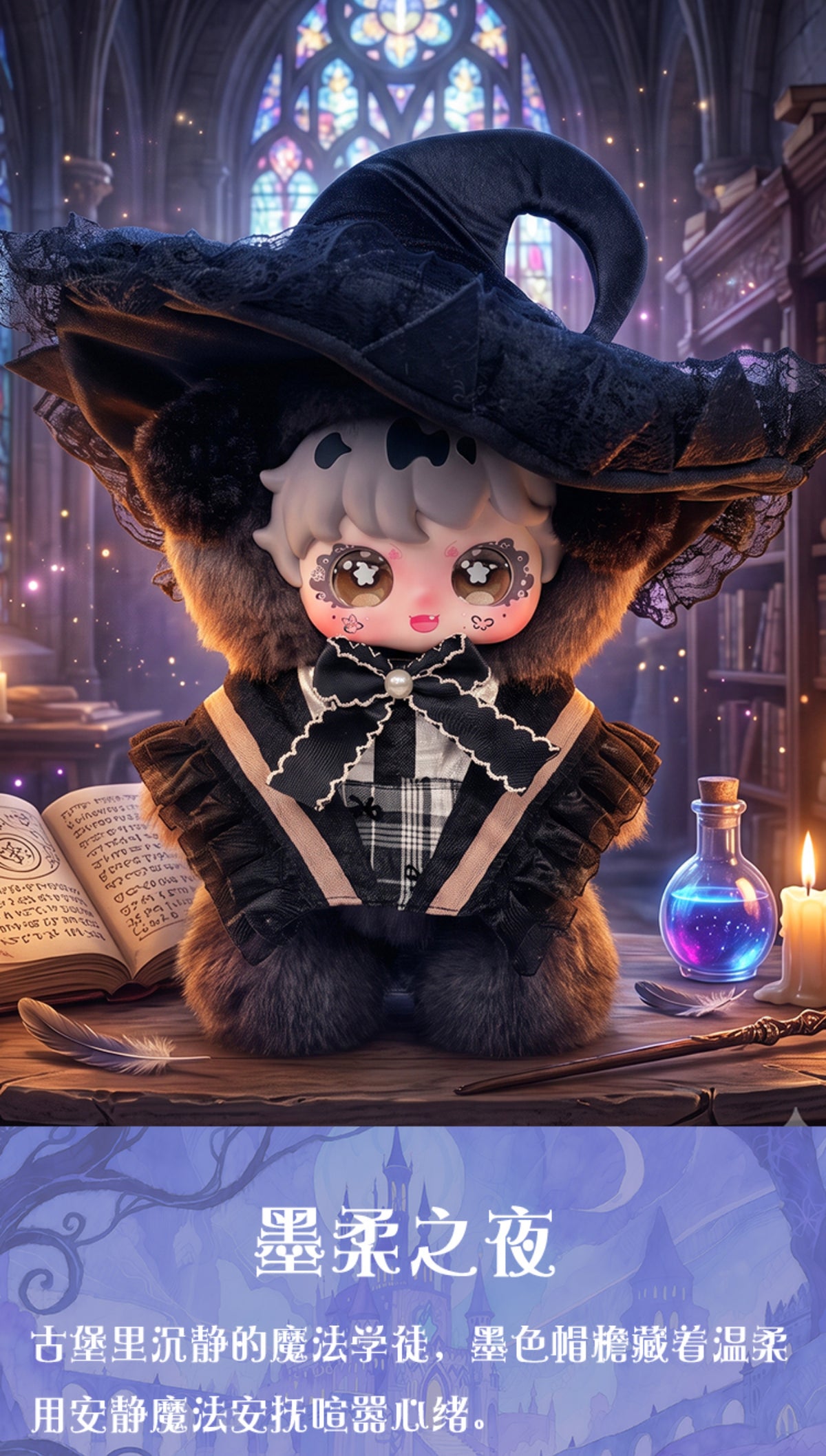 LUXI Plopie Magic Night 700% Series Plush Blind Box