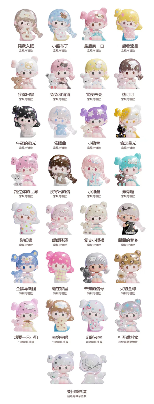 UU Toys Good Night Dream Series Mini Bean Blind Bag Figures | Electroplated Kawaii Girl Mini Beans, Special & Secret Chase Styles