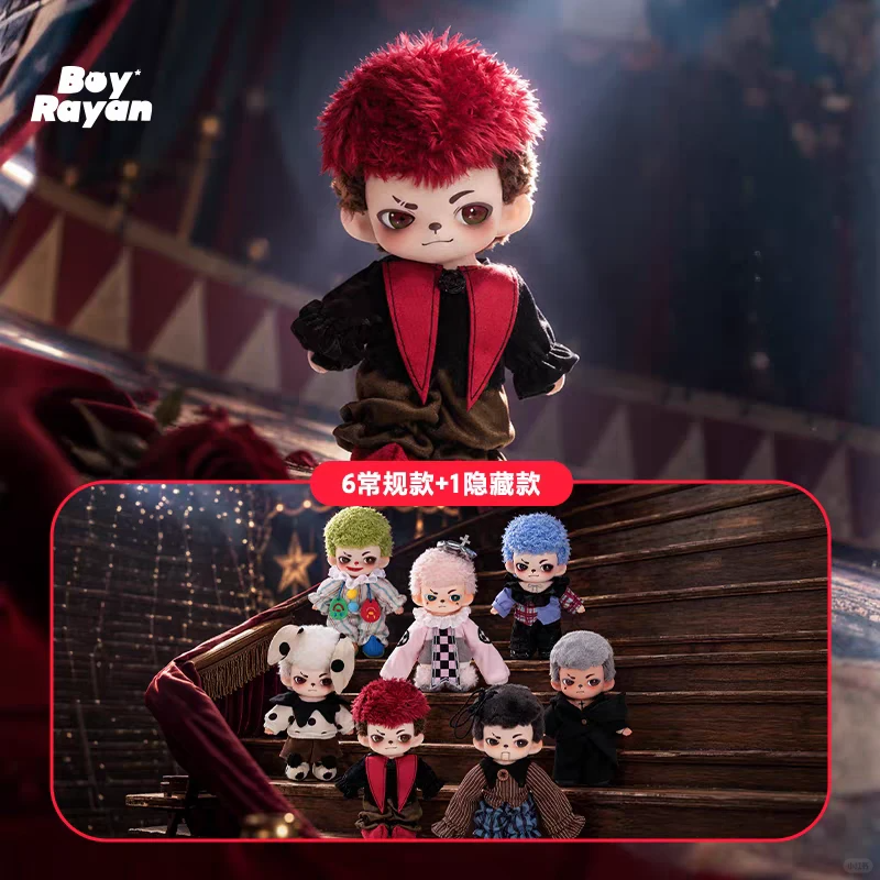 Boy Rayan Circus Series Plush Blind Box | Hidden Chance