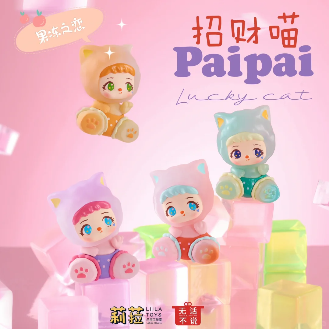 LILA Paipai Lucky Cat Mili Beans Blind Box, Mini Collectible Bean Figure, Cute Fortune Cat Art Toy