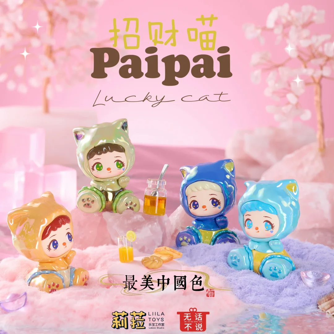 LILA Paipai Lucky Cat Mili Beans Blind Box, Mini Collectible Bean Figure, Cute Fortune Cat Art Toy