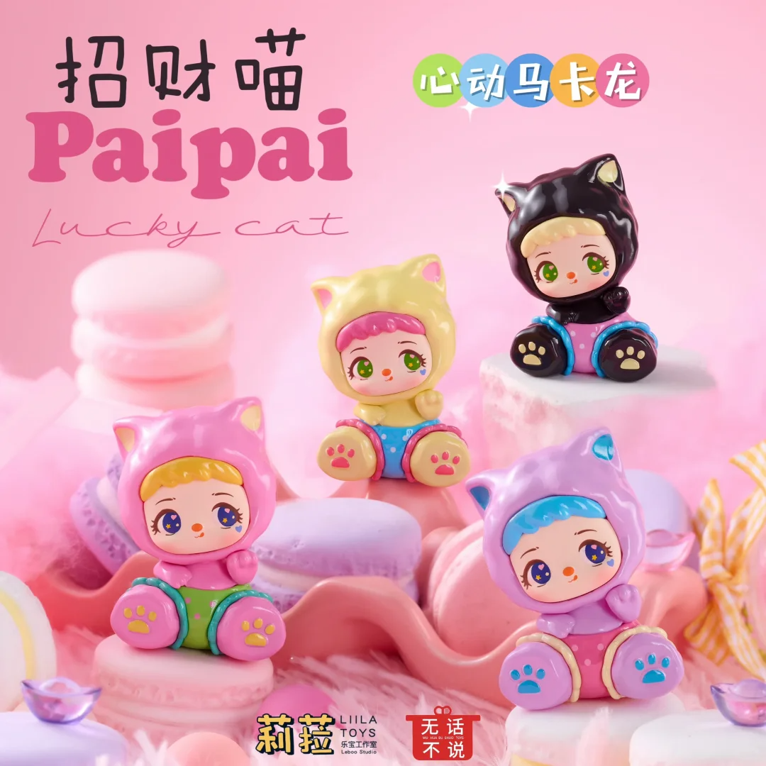 LILA Paipai Lucky Cat Mili Beans Blind Box, Mini Collectible Bean Figure, Cute Fortune Cat Art Toy