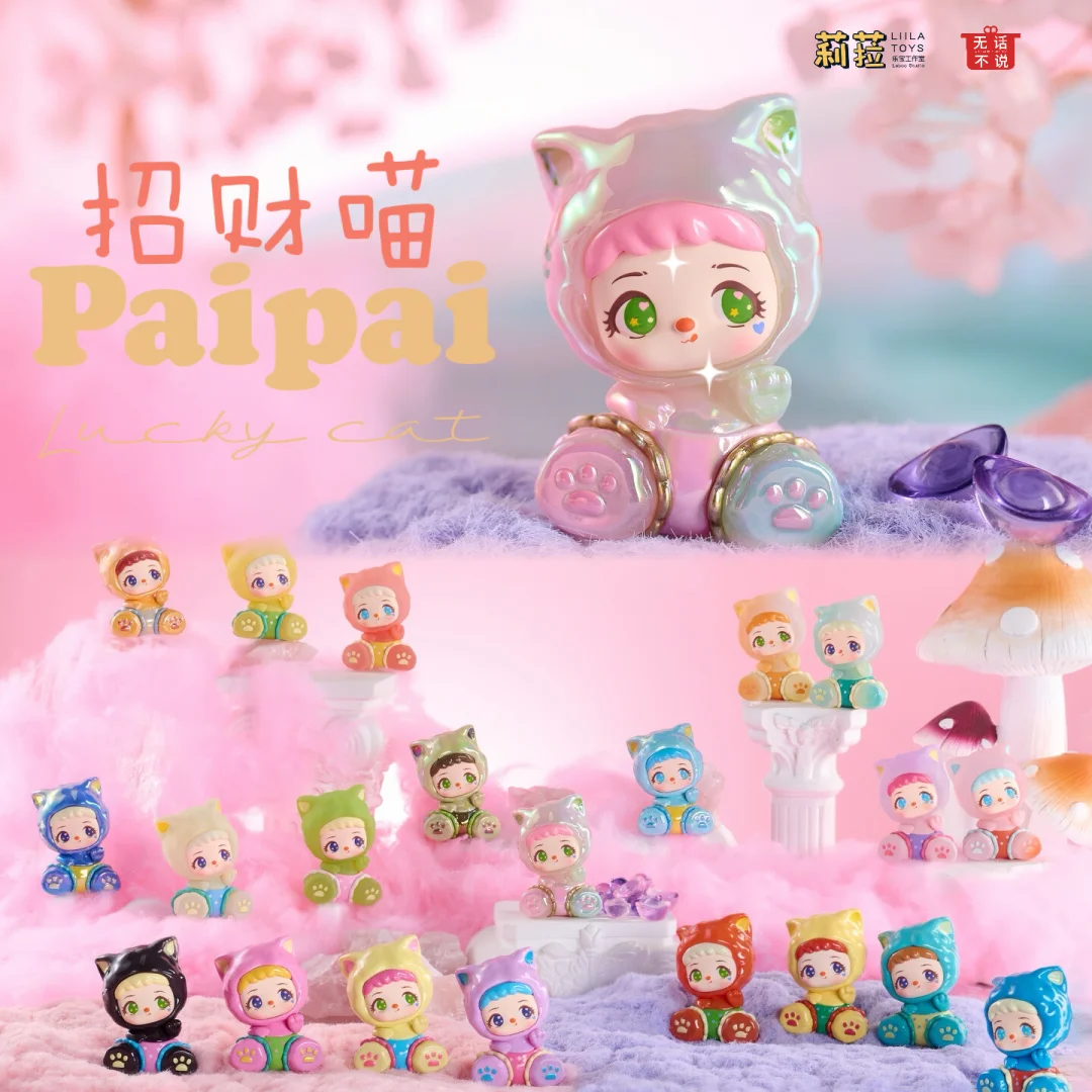 LILA Paipai Lucky Cat Mili Beans Blind Box, Mini Collectible Bean Figure, Cute Fortune Cat Art Toy