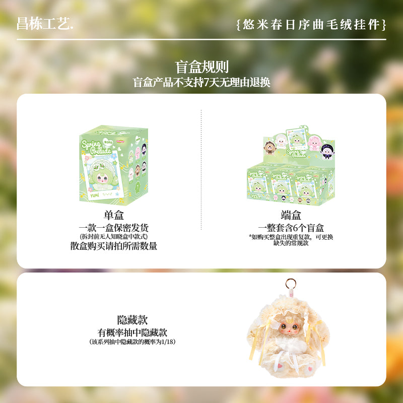 YUMI Spring Prelude Fluffy Plush Blind Box PB11520