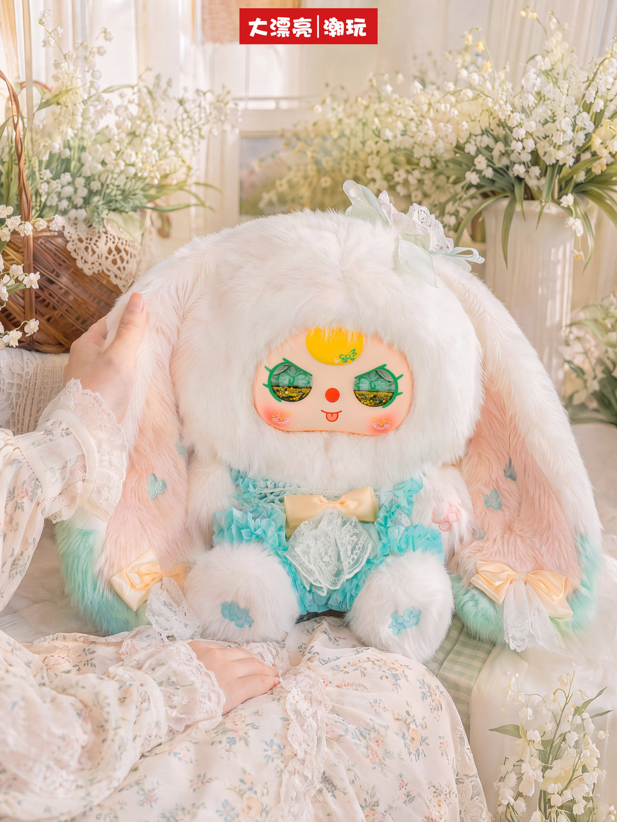 Baby Three Colorful World 800% Oversized Plush Doll PH11090