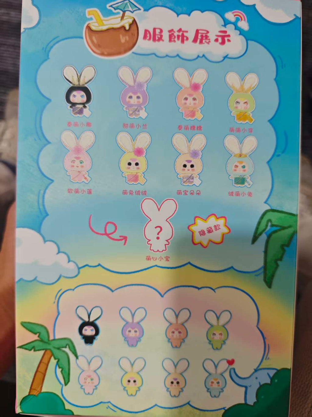 Baby Three Thai Cute Bunny Plush Blind Box PB10340