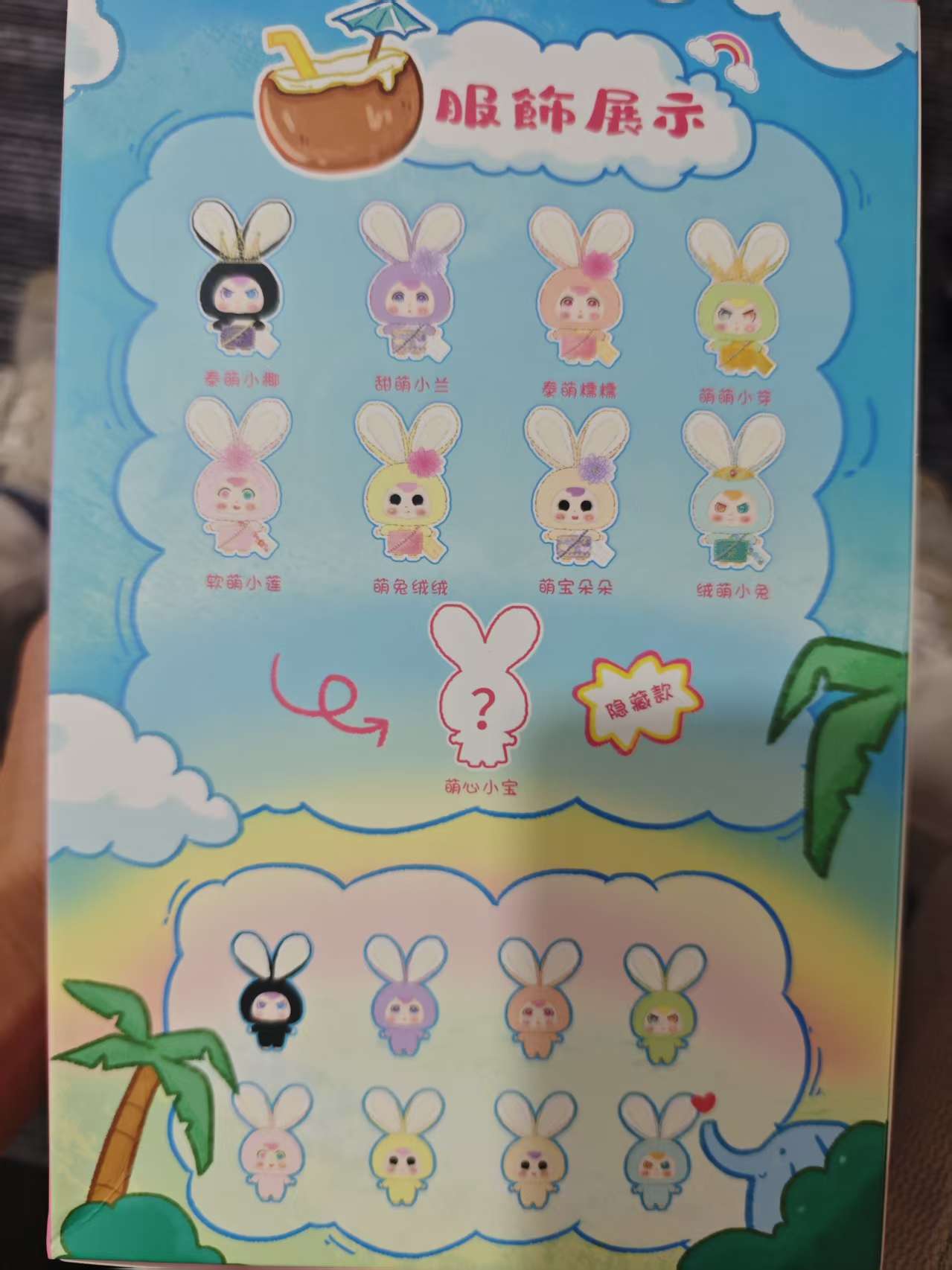 Baby Three Thai Cute Bunny Plush Blind Box PB10340