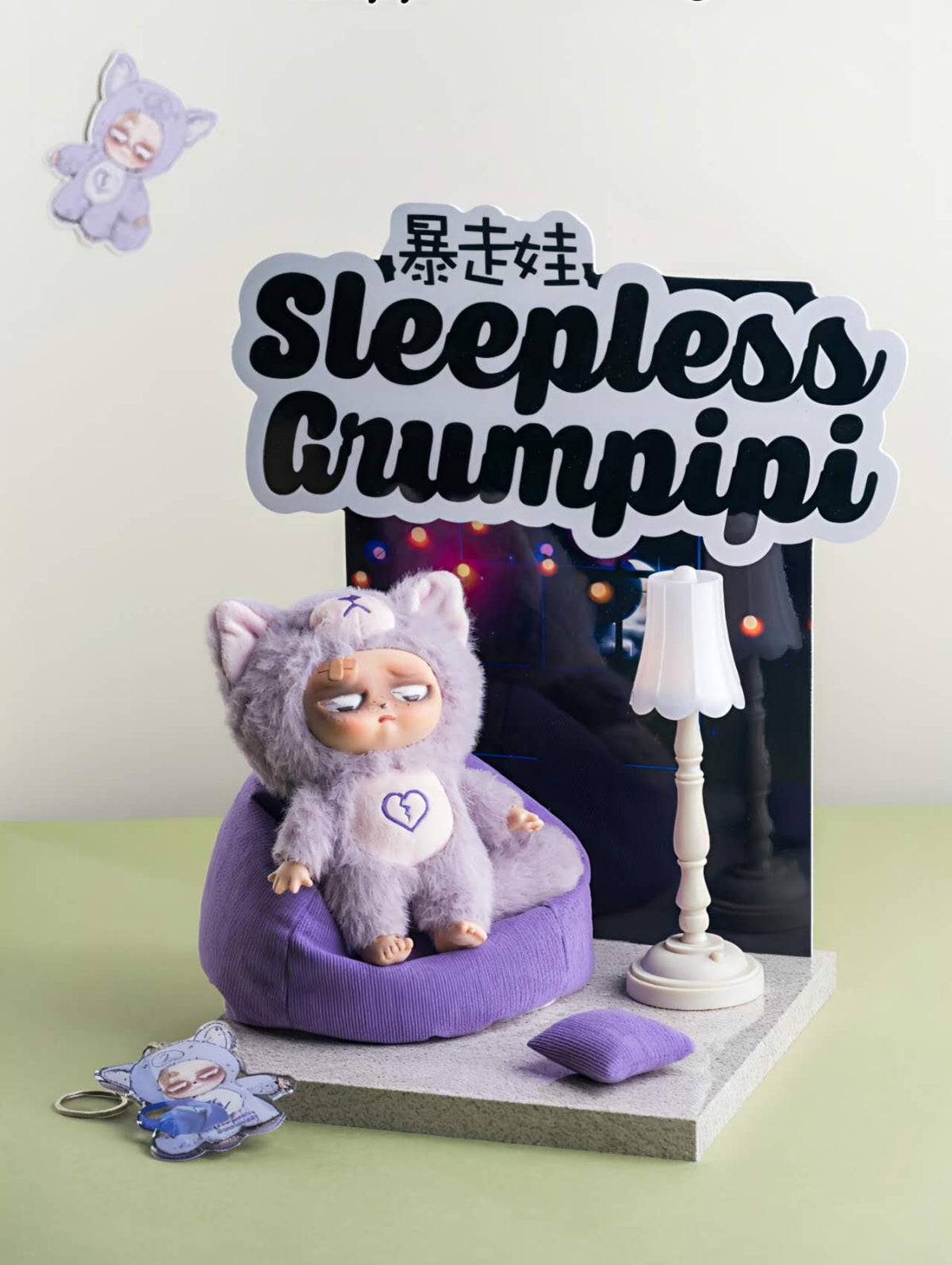 Grumpipi Sleepless V1 Series Plush Blind Box