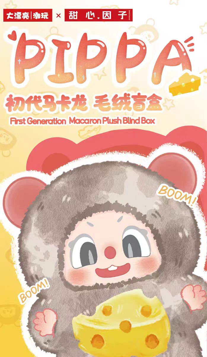 PIPPA First Gen Macaron Fluffy Plush Blind Box  PB10150