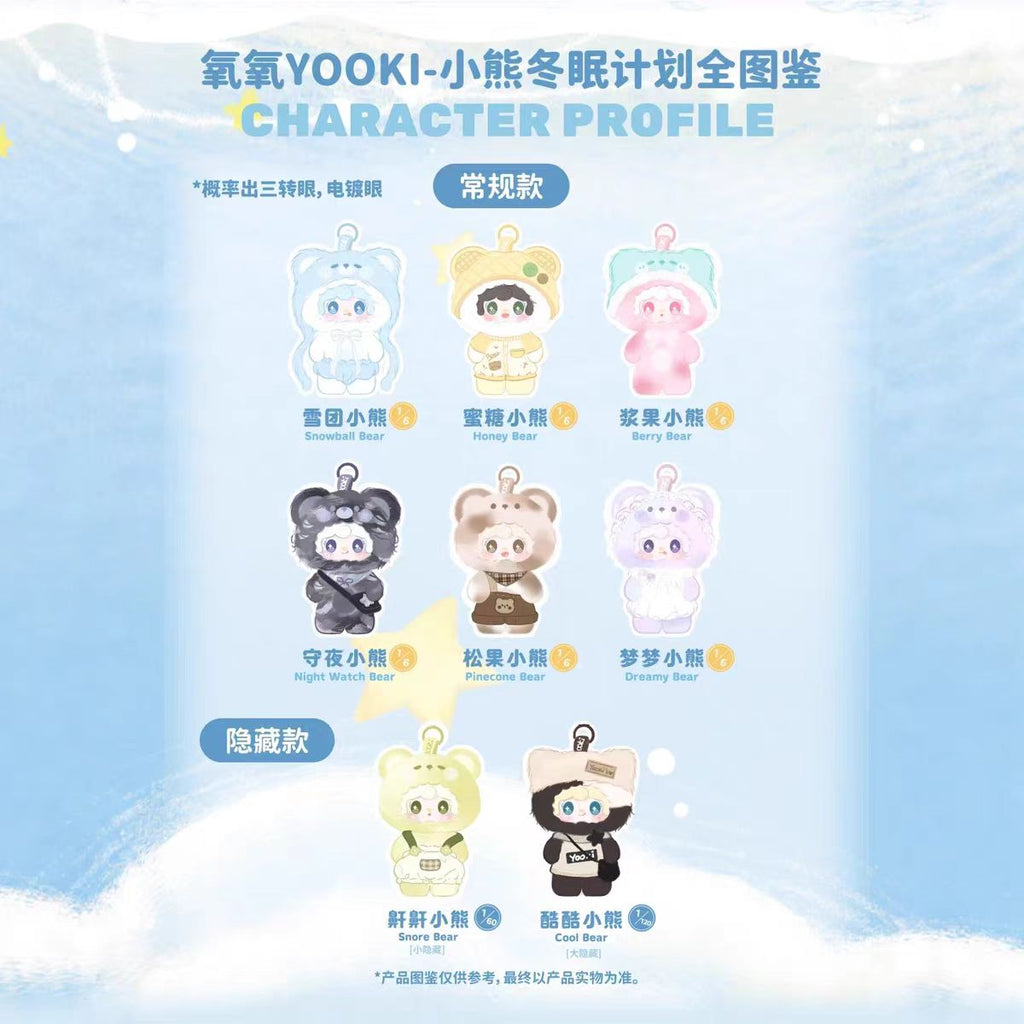 Yooki Bear Hibernation Plan Plush Blind Box PB10330