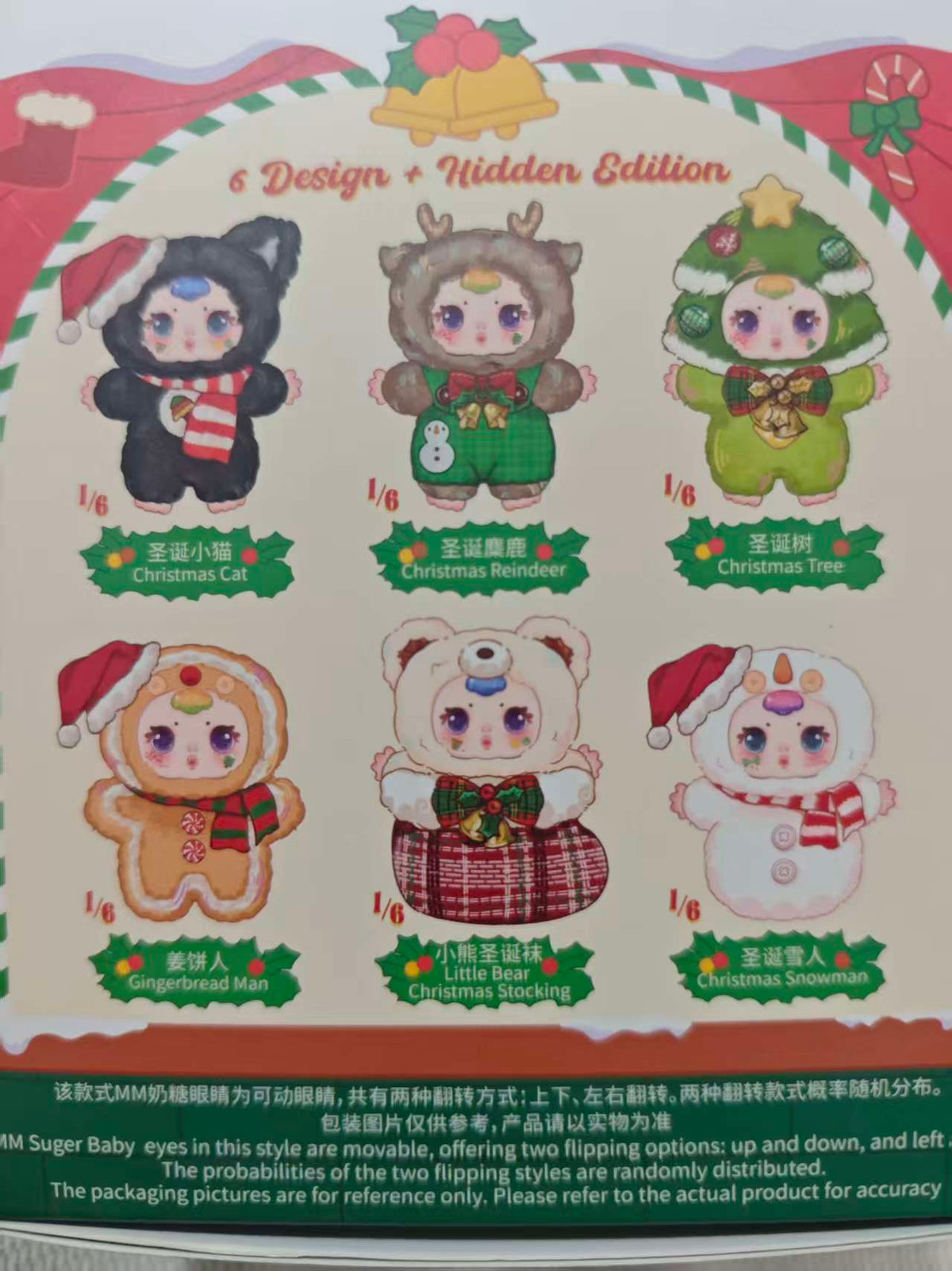 MM Sugar Baby Christmas Series Fluffy Plush Blind Box PB10160
