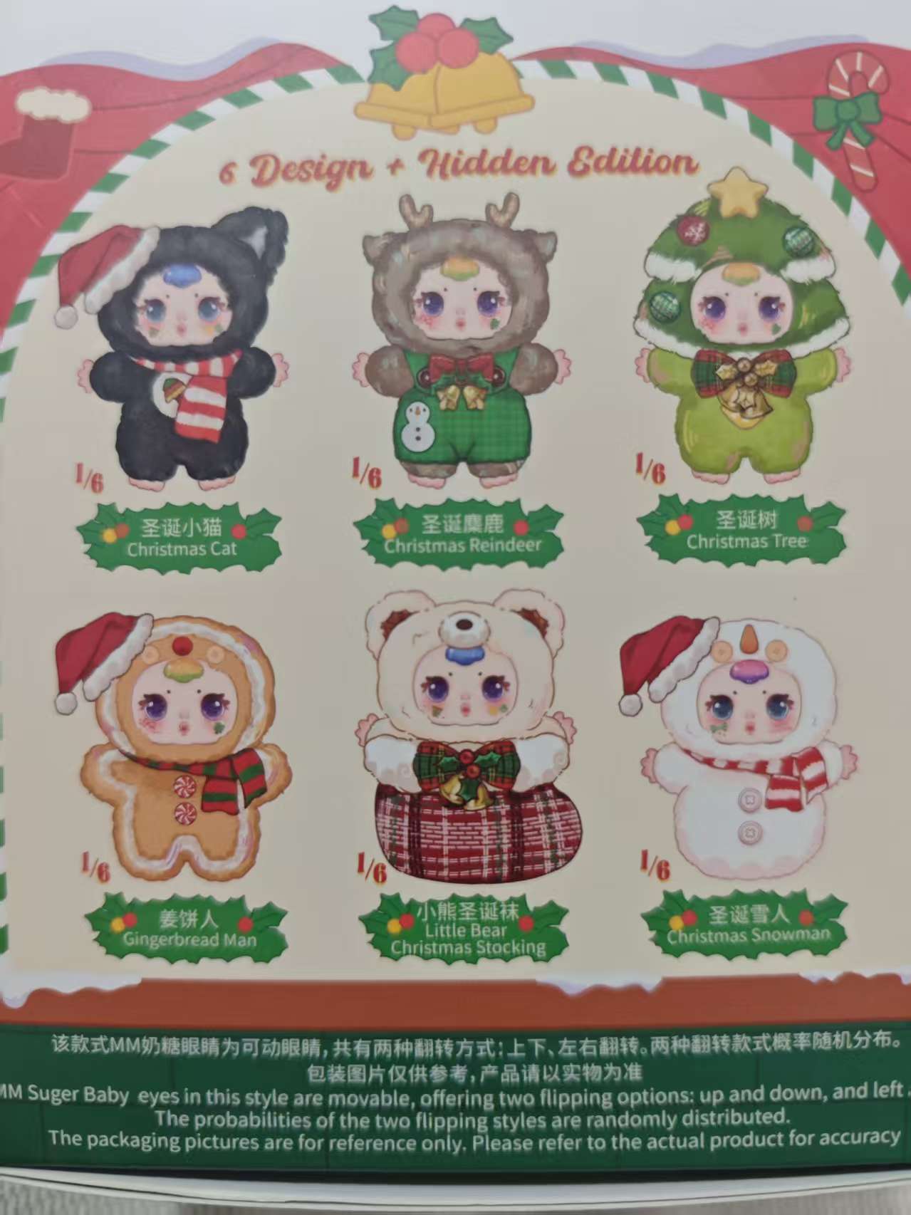 MM Sugar Baby Christmas Series Fluffy Plush Blind Box PB10160