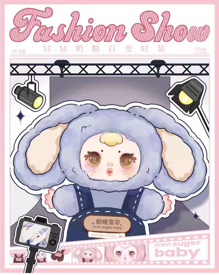 MM Sugar Baby Fashion Show Plush Blind Box PB10250