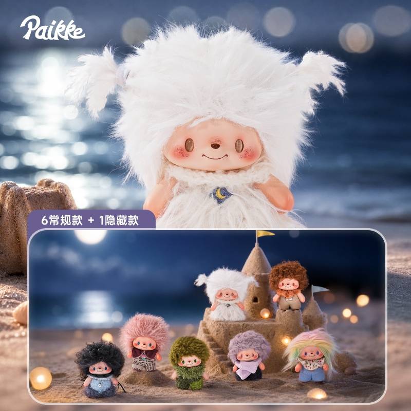 Paikke- one second lucky next second lucky series plush blind box