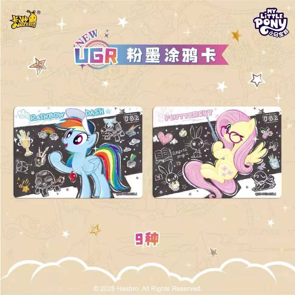 My Little Pony Fun Shadow Edition Wave 9 Friendship Eternal Cards