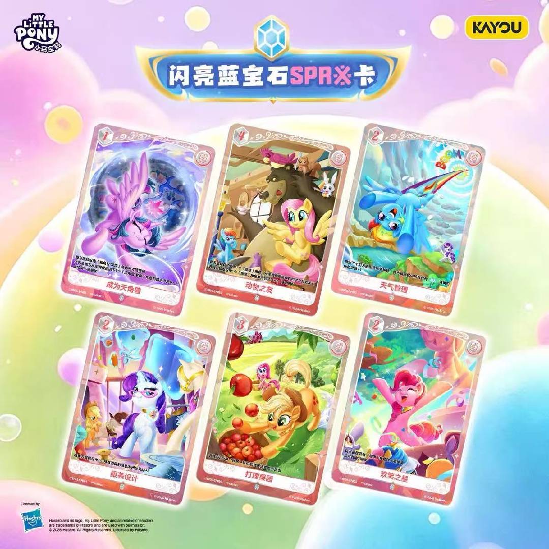 Kayou My Little Pony MLP Trading Card Game - Princess Coronation Set 5