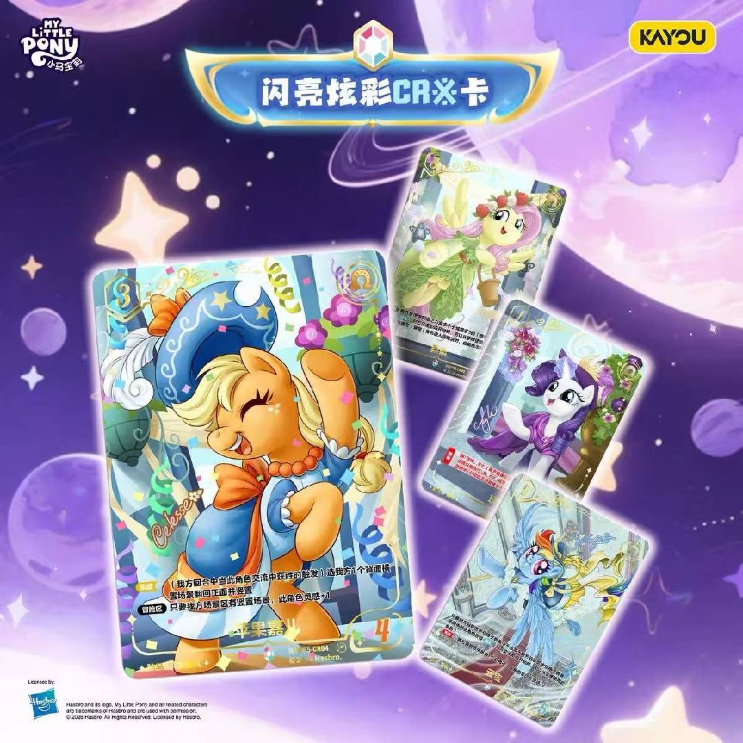 Kayou My Little Pony MLP Trading Card Game - Princess Coronation Set 5
