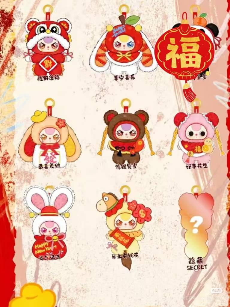 Baby Three Red Packets Please Chinese New Year Fluffy Plush Blind Box PB10870
