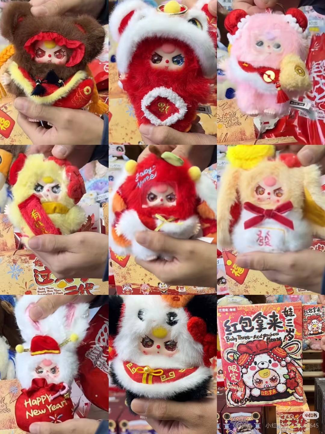 Baby Three Red Packets Please Chinese New Year Fluffy Plush Blind Box PB10870